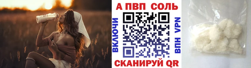 Купить где  Зеленокумск  Альфа ПВП Соль 