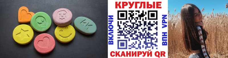 Экстази Cube  Купить где  Зеленокумск 