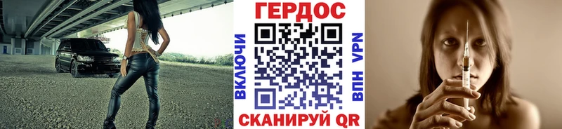 Купить  Зеленокумск  ГЕРОИН хмурый 