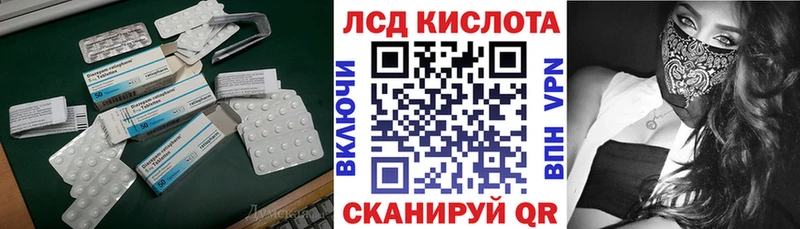 ЛСД экстази кислота  Купить закладки  Зеленокумск 