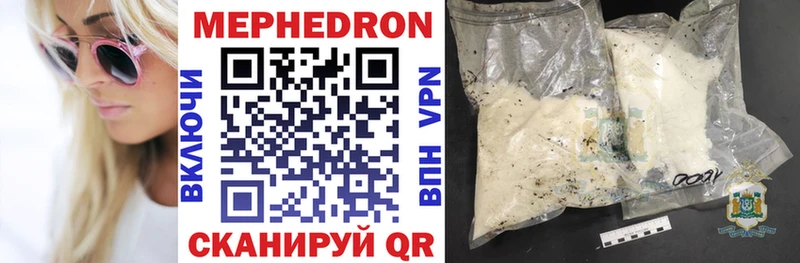 Купить  Зеленокумск  МЕФ VHQ 
