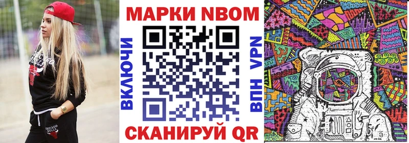 Марки 25I-NBOMe 1500мкг Купить закладки Зеленокумск